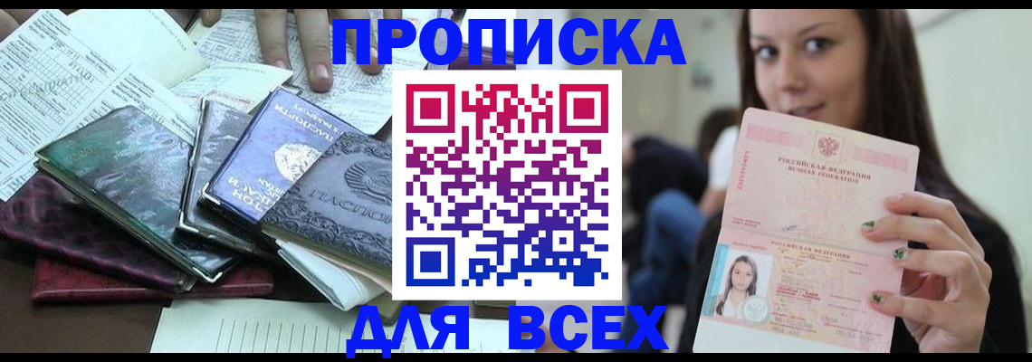 временная регистрация купить в Алапаевске