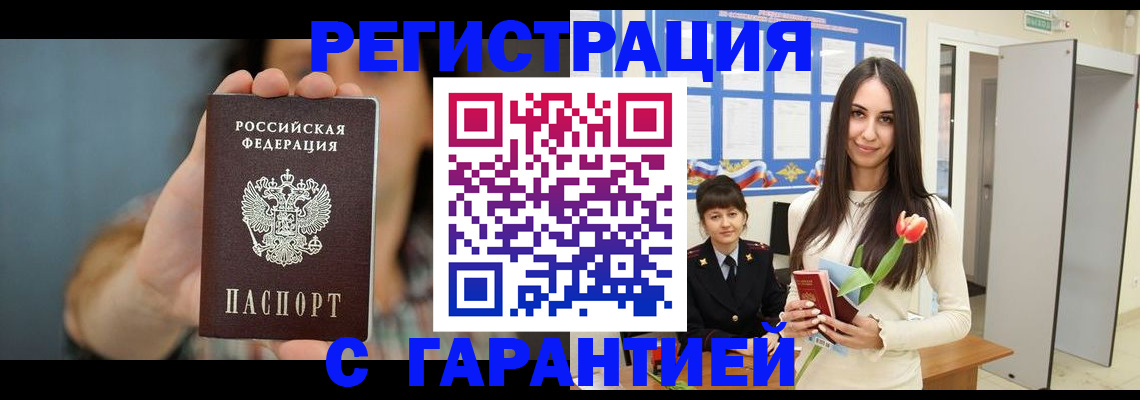 временная регистрация гарантия в Алапаевске