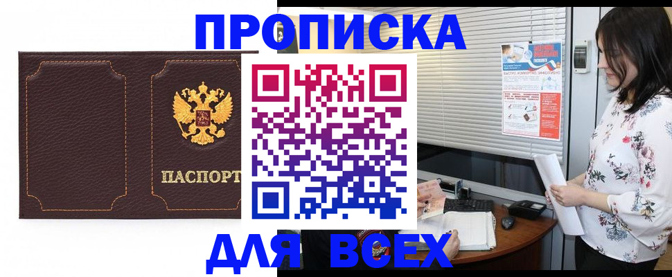 временная регистрация собственник в Алапаевске